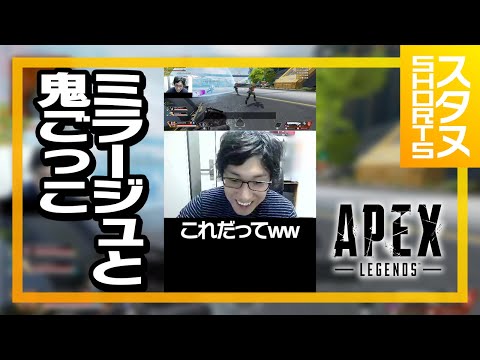 「どいつ？」 #Shorts【ApexLegends】