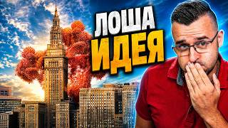 10 супер ТЪПИ идеи с КАТАСТРОФАЛЕН край