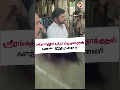 பதில் சொல்
