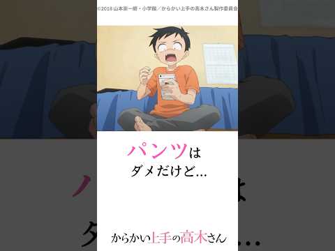 動画を送ってくれる高木さん【アニメ紹介】　#からかい上手の高木さん