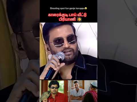 Shooting spot fun 😂😂 #sriramplanet #comedy #sriramactor #youtubeshorts #shortvideo