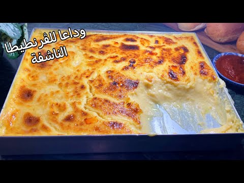 وداعاً للڤرنطيطا الناشفة👋ديريلها هذ السر ومُحال متنجحش معاك تجي كالفرماج 💯👌🏻🤤😋