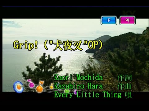 Every Little Thing – Grip! (KY 41653) 노래방 カラオケ