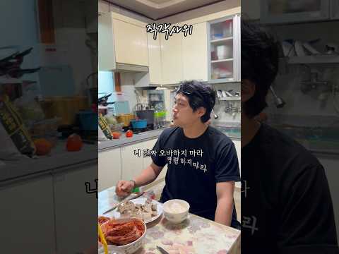 예비사위들 꼭 시청하세요.장모님 사랑 받습니다 #댕댕부부 #직각사위 #장모님 #가족