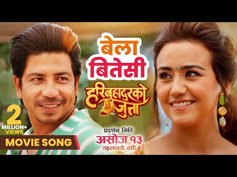 BELA BITESI | MOVIE SONG “HARI BAHADUR KO JUTTA” | Swastima Khadka, Prakash Saput | Hari B. Acharya