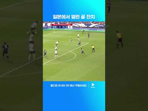 중국을 상대로 7:0 대승 거두는 일본 | 월드컵 아시아 3차 예선 | 일본 vs 중국