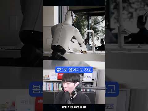 진짜 사람 다 됐다는 휴머노이드 ㄷㄷ #shorts