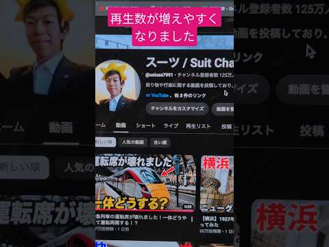 YouTubeの再生数カウント方式が変わりました