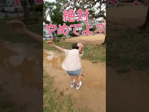 水溜まりにダイブ!?と思ったら…
