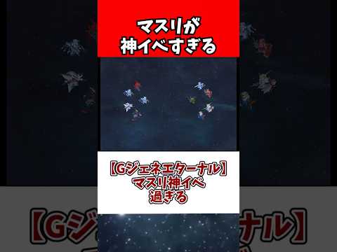 ガンダムマスリ神イベントと絶版漫画の魅力を詳しく解説 サムネイル