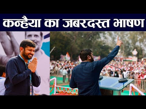 Kanhaiya Kumar Speech in Aurangabad, Bihar | Bharat Jodo Nayay Yatra 2024