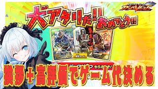 【昼活】挨拶＋高評価でゲーム代決める!! 今回の狙いはゼロスリー!!【あおい配信】 vtuber