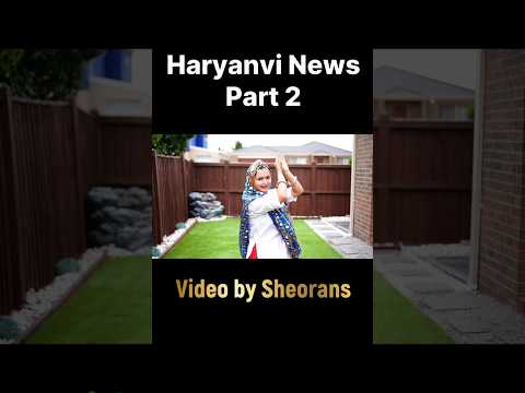 Haryanvi style news Part 2 #sheorans #vikassheoran #ritusheoran
