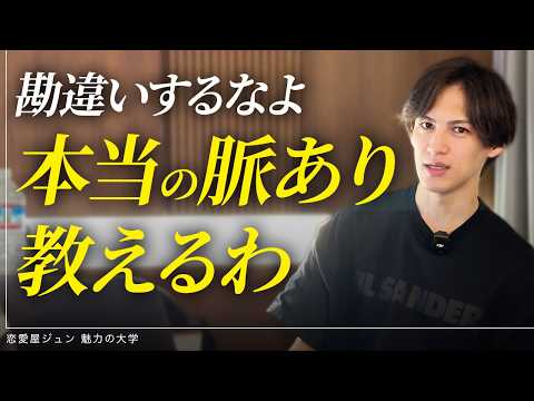 【騙されるな】これを脈ありサインだと思う人は全員勘違い野郎です
