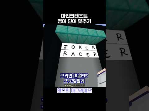 마인크래프트 워들 미니게임