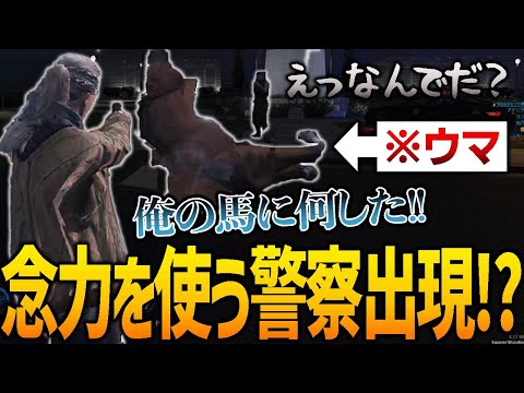 【ストグラ】念力を使って攻撃する警官が怖い...【GTA5】