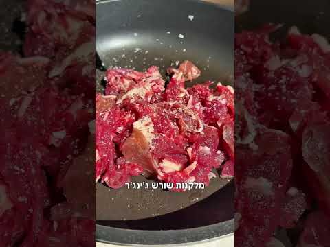 בינינו, אין יותר מעצבן מלקנות שורש ג׳ינג׳ר בשביל פעם אחת שאתם רוצים להשתמש בו