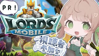 【ロードモバイル】まったり雑談しながら城レベル上げ【 Vtuber / 文月このは 】#PR