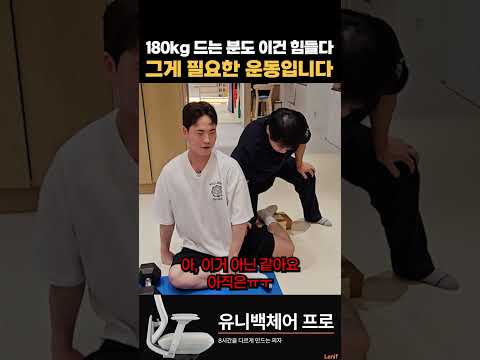 '와 이건 진짜 힘들어 죽겠다?' 그게 필요한 운동입니다.
