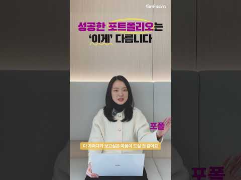 이직을 고민하는 디자이너를 위한 필수 영상! #이직 #포트폴리오