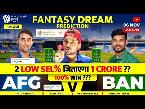 Afghanistan vs Bangladesh Dream11 Prediction || AFG vs BAN Dream11 Team Prediction | Dream11 Team |