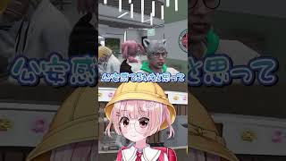 ヘリ私的利用の真実┊︎ #ストグラSeason2 #Shorts