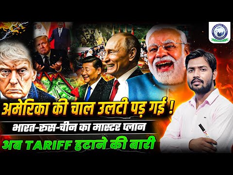 Trump Tariffs on India Don't Make Sense | Nepal Crisis | Nepal Violence | Khan Sir | Trade War
