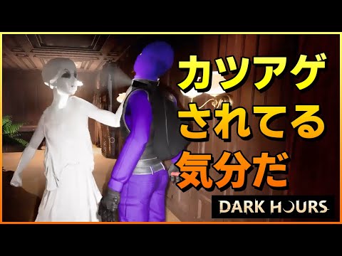 #2【Dark Hours】悪魔に襲われながら強盗をするホラーゲームに困惑する男達