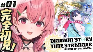 デジモンストーリー タイムストレンジャー 初見プレイ!やるッ!!!!!#01〖にじさんじ/笹木咲〗