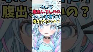 1人だけ体操服みたいな衣装になってしまったことに自分のせいじゃないと弁明するすうちゃん #shorts  #ホロライブ #切り抜き #vtu