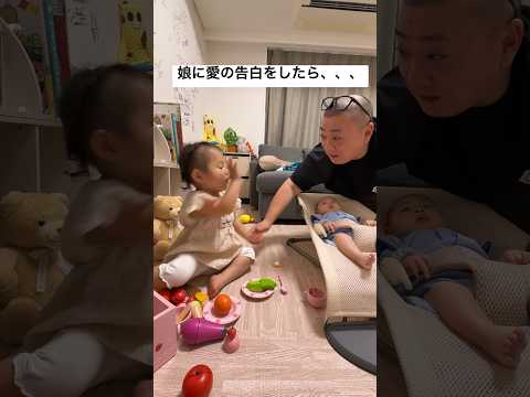 けーが娘に告白したらまさかの反応をされてしまいました🫢