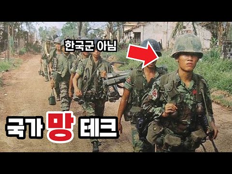 나라가 폭망하려면 어떻게 해야 하는지 알아봅시다.(디엔비엔푸부터 미군철수까지)