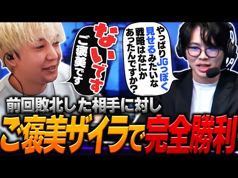【LTK Day5】神になったクルミカイザーに助けられご褒美ザイラで完全勝利するヘンディー達【ヘンディー/トナカイト/League of Legends】