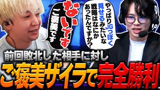 【LTK Day5】神になったクルミカイザーに助けられご褒美ザイラで完全勝利するヘンディー達【ヘンディー/トナカイト/League of L