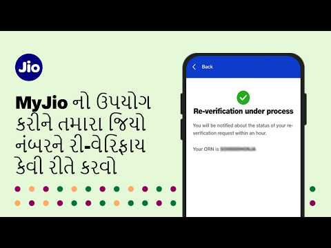 MyJio App દ્વારા તમારા Jio નંબરનું Re-Verification કેવી રીતે કરવું (Gujarati)