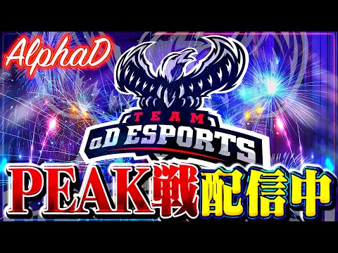 【荒野行動】激熱メンバーでPEAK戦 ≪危/瀧/酉/抜武/桃サタ≫