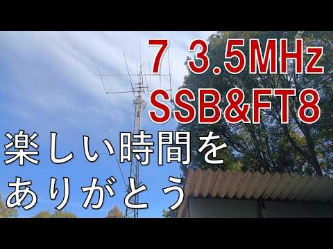 交信いただいた各局のデータは説明欄を參照してください