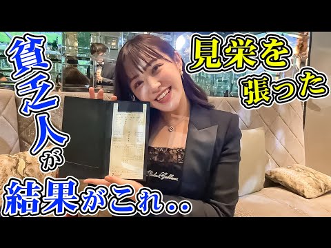 てんちむの前で見栄を張ったら...