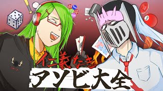 【罰ゲーム有】決戦！喧嘩中の雲丹宮カオルとアソビ大全10先勝負！！