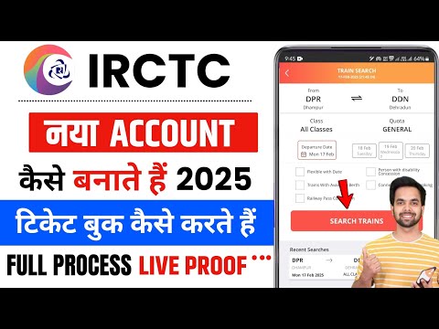 IRCTC Account Kaise Banaye ? - How to Create IRCTC Account | IRCTC User ID Kaise Banaye