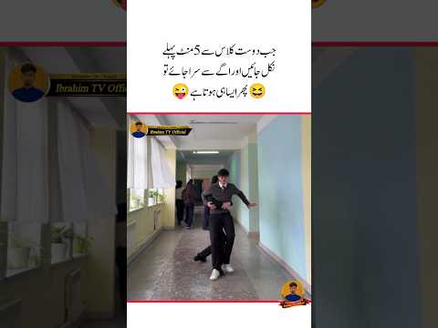 aise sister 💯 ❤️ kis kiske pass h||surajactor#dosti#friendship#yaari# friends#viral#funnyvideo