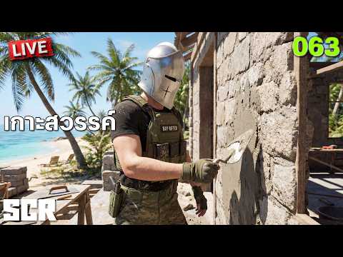SCR-063 เกาะสวรรค์เพื่องานโจร