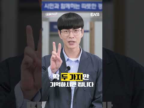 크래시2 이민기의 안전운전 꿀팁! 우회전 편 #크래시2 캠페인 #쇼츠