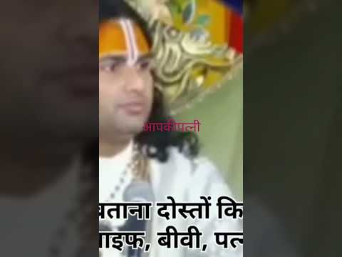 आपकी पत्नी कैसी है