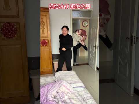 两口子过日子不就这样吗！总有一个人先低头！ #赵娜娜