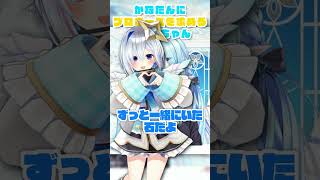 かなたんにプロポーズを求めるラミィちゃん【ホロライブ切り抜き】 #雪花ラミィ #天音かなた #shorts
