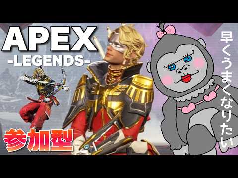 ♯103【APEX】やっとゴールド！！ランク頑張るぞ！！【参加型】