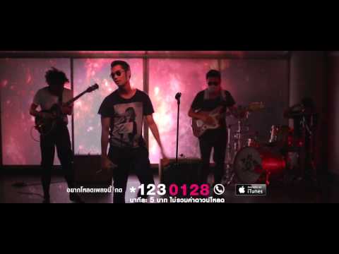 แตกต่างเหมือนกัน - GETSUNOVA (Official MV)
