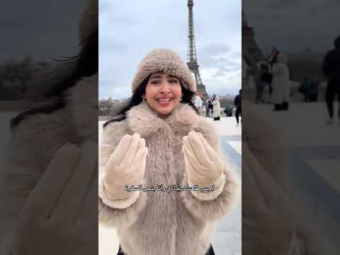 لين 🤣😂🇫🇷!!