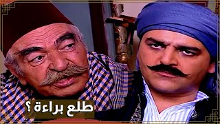 اقوى حكايا باب الحارة : الزعيم و العكيد ابو شهاب مو مصدقين